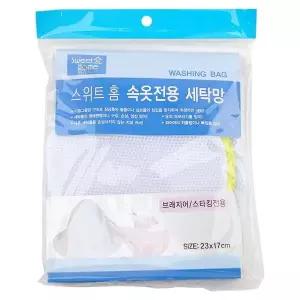 스위트 홈 세탁망 브래지어/스타킹전용