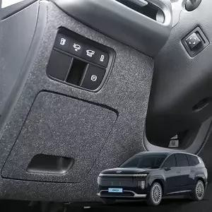 [RIZPICK]TBZ 아이오닉9 호환 펠트 핸들하단커버 튜닝커버 실내커버