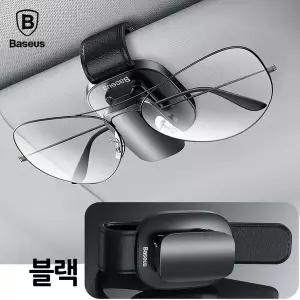 [RIZPICK]플래티넘 차량용 안경 클립 홀더 (블랙) (ACYJN-B01)