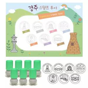 여행스탬프-경주투어채우기 어린이집 유치원 놀이 찍기
