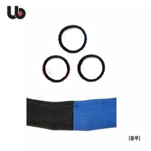 [RIZPICK]유비오토 매트릭스 트럭용 핸들커버 460mm 블루
