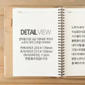 2026년 다이어리 25절 웰턴블랙 고급 스프링문구용품 사무 플래너 구매팁 업무 추천