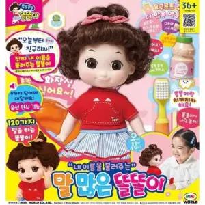 캐릭터 말하는 음성인식 인형 역할놀이 애착