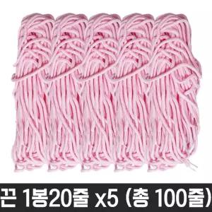 다용도 둥근 끈 목걸이 운동화 명찰 교구 분홍 100줄화소품 칼라신발 칼라화 도끈 재료 공예 도화 도신발