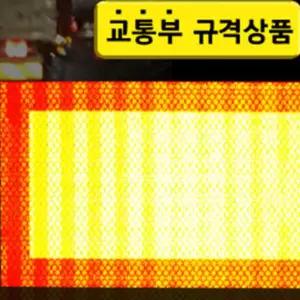 에코라이트 고휘도 후부 반사스티커 600 x 140mm고테이프 차량용 야광 안전 반사판 시트지 프리즘 다용도