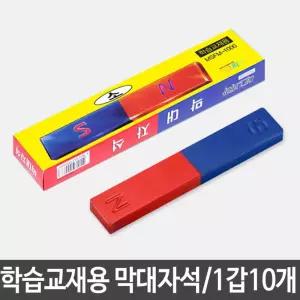 학습교재용 막대자석 소 MSFM-1000 1갑10개
