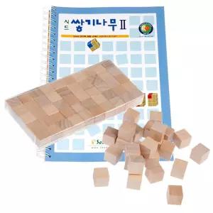 샘통 쌓기나무1cm50p(비취우드)와 시드교재2단계가베 원목가 교구 블럭쌓기 정육면체 큐브 도형쌓기 수교구