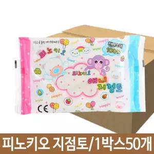 애니 지점토 놀이 찰흙 만들기 완구 재료 미술