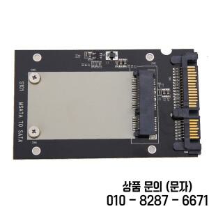 MSATA SSD에서 2.5인치 변환기 어댑터 카드 컴퓨터 전환