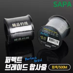 퍼펙트브레이드 회색 500M 5호 X4 벌크 합사 낚시 줄바다 민물 용줄 취미생활 바다