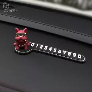 레드불독 자동차 주차번호판 알림판 B알림판 핸드폰 차량 듀얼 전화