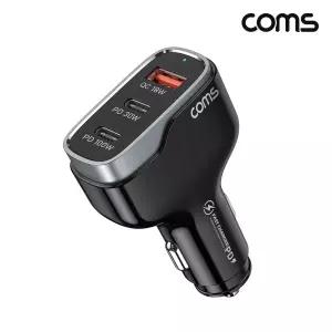 Coms PD 138W 차량용 3포트 고속충전기 QC 초고속 PPS 시가잭거잭 가잭 C타입 C형거 거잭