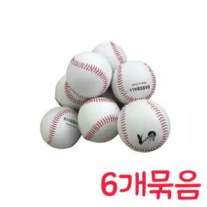 모든 연습용으로 사용하기 좋은 안전 야구공 6개 묶음 용품 경기 야구볼 용공 용볼