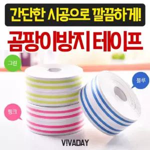 (MY) 곰팡이방지 컬러테이프 - 5개투명 열접착 수분흡수 논슬립 박스 중포장 알루미늄 오공