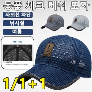 [1/1+1건]캐주얼 차양모 무지 볼캡 남성 속건 모자 야외 낚시 모자차양/남녀 사용 가