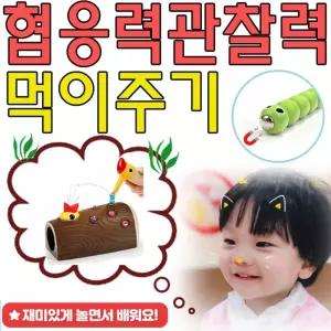 아기 딱다구리에게 먹이를 물어다 주는 놀이학습교구 어린이장난감 유아 날선물 돌선물 백일 감각발달 원목