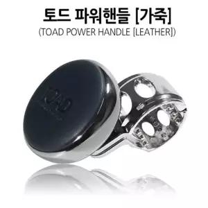 TBZ 토드 가죽 파워핸들
