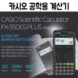 정품 카시오 공학 전자 용 계산기 분수 표시 1-P신형 용계산기 학생 실험실 측정 공대생 CASIO