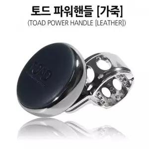 TBZ 토드 가죽 파워핸들