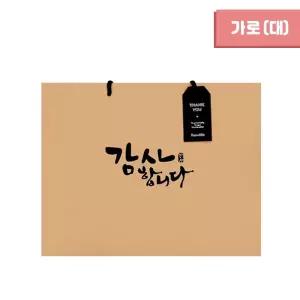 크라프트 쇼핑백 감사 직사각 10매1세트 40X30X12 대포장가방 선물용 종이 종이백 소품백 심플