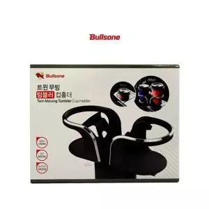 불스원 트윈 무빙 텀블러 컵홀더자동차 차량수납 꽂이