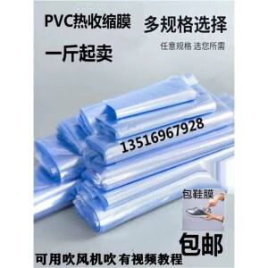 대형 열수축필름 투명 비닐 랩핑 필름 압축 포장지 폭22cm길이20m