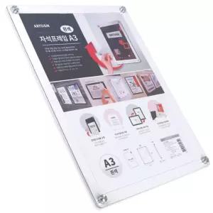 A3 자석프레임 흰색 부착 게시물 홍보 행사 광고 안내카달로그꽂이 아크릴표지판 명찰케이스 게시판 액자