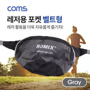 Coms 레저용 포켓 벨트형 허리 Gray 포켓. 가방. 다용도. 스포츠. 레저. 등산. 일상 포켓백 보조 자전거 허