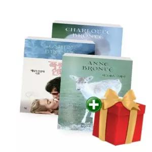 윌북 클래식 브론테 세 자매 컬렉션 제인 에어 + 폭풍의 언덕 + 아그네스 그레이 - 전3권 세트 +랜덤선물