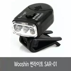 우신 썬라이트 SAR-01