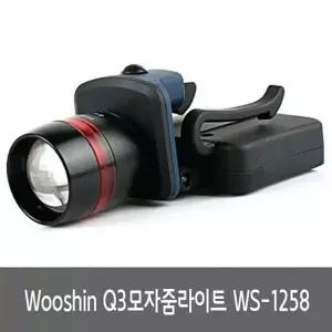 우신 Q3모자줌라이트 WS-1258