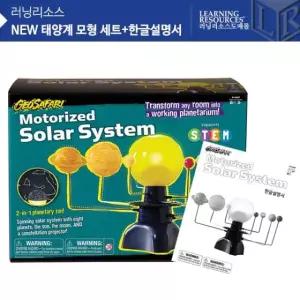 EDI5237 (러닝리소스)NEW 태양계모형세트+한글설명서/EDI5287