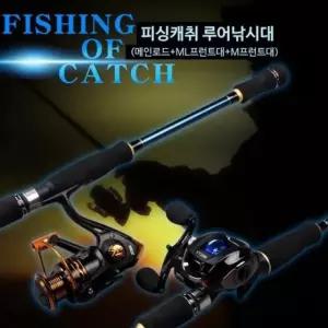 [디에스툴] 전천후 피싱캐치 선상낚시대 릴낚시대 ML루어대 루어낚시대 M루어대 (단품)