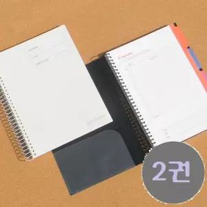 데이스토리 B5 140매 인덱스 PP 포켓 스프링노트 2권 하드커버 하드커버줄 트윈 유선 필기 공책 연습장 무