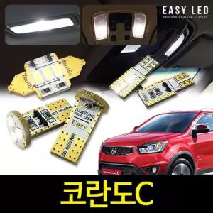 코란도C LED 실내등 이지엘이디 벌브킷 한대분 풀세트자동차램프 량용 교체 용교체 용품 교체용 용LED