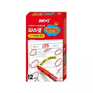 아모스 파스넷 색연필 교사채점펜 빨간펜(12자루)