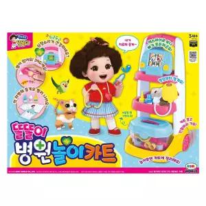 똘똘이병원놀이카트