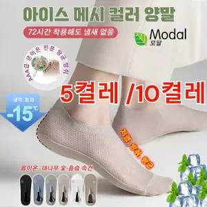남자 여름 얇은 스텔스 덧신 아이스 땀 흡수 방취 순면 덧신 남자 여름 얇은 스텔스 덧신 발뒤꿈치 덧신 