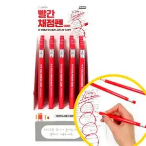 시험지 채점용 학원 색연필 필기도구 2.6mm 빨간색학교 빨간 선물 G 빨간펜 세트연필 채점 필기구