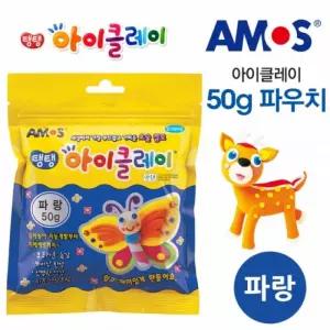 파우치 (파랑) 50g 아이클레이 아모스