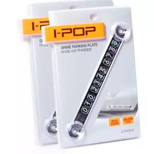 간편 차유리부착 주차 번호판 전화번호 알림판 전화번 주차번호판