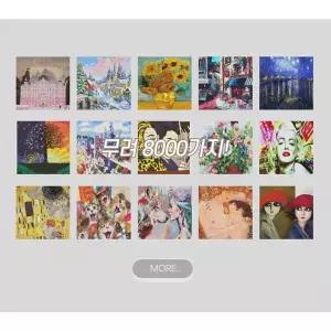 유화수채화그리기 아이윙스 DIY명화그리기 카툰시티 피포페인팅 PIPO-2045 40x50