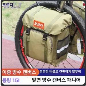 짐받이 자전거 앞바퀴 가방 수납 거치대 캐리어 사이드