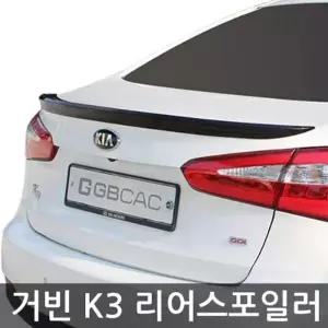 [에이치플러스몰]K3 리어스포일러 4컬러 차량용 외관튜닝용품