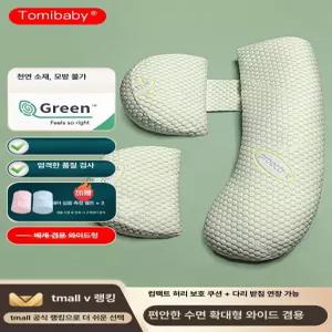 임산부바디필로우 임산부베개 임산부축하선물 수유쿠션 축하