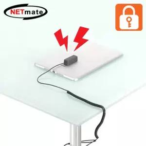 강원전자 넷메이트 태블릿PC/노트북 도난방지 알람 케이블(기둥