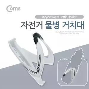 [골드스마일]자전거 물통 물병 거치대(보틀 케이지) 032