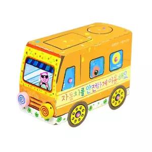 교통안전교육 자동차 안전수칙 교육 북아트 학습놀이 유치원교구