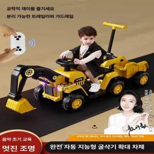 전동 굴착기 대형 탑승 완구 남아용