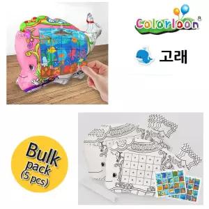 컬러룬 퍼즐 스티커 (고래) (5인) 장난감 색칠놀이